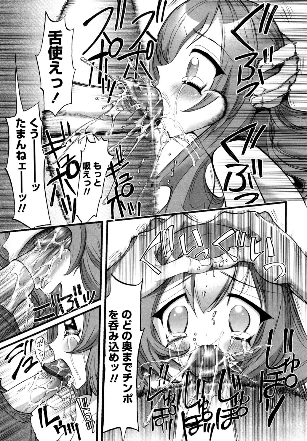 [にくきうー] たまたま -オルゴンエナジーの逆襲- 上 Page.17