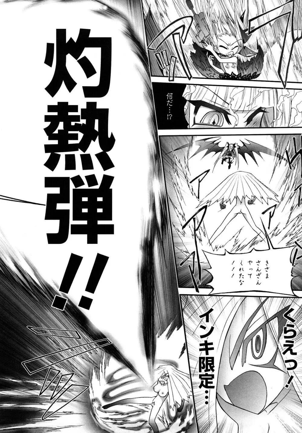 [にくきうー] たまたま -オルゴンエナジーの逆襲- 上 Page.170