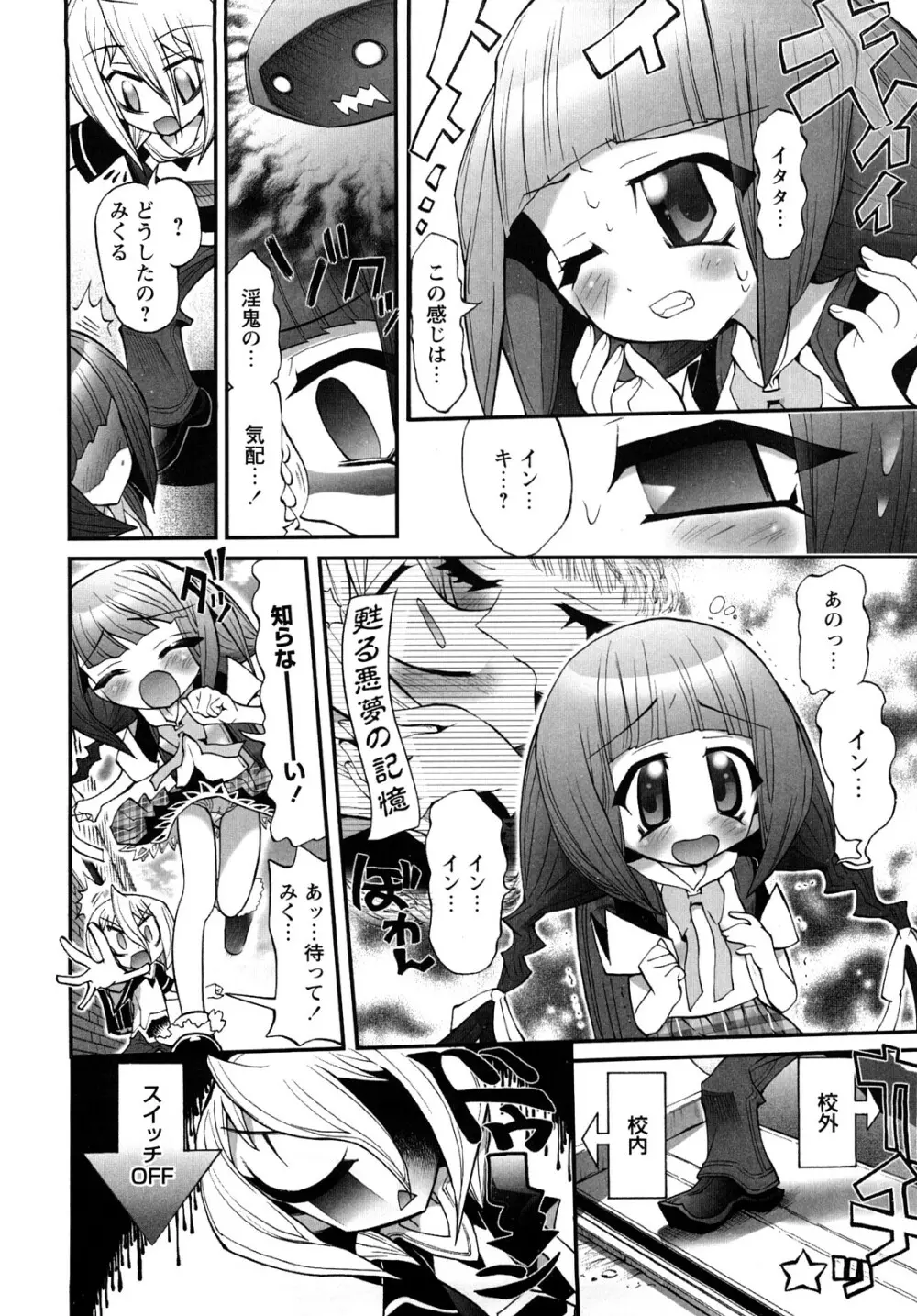 [にくきうー] たまたま -オルゴンエナジーの逆襲- 上 Page.184