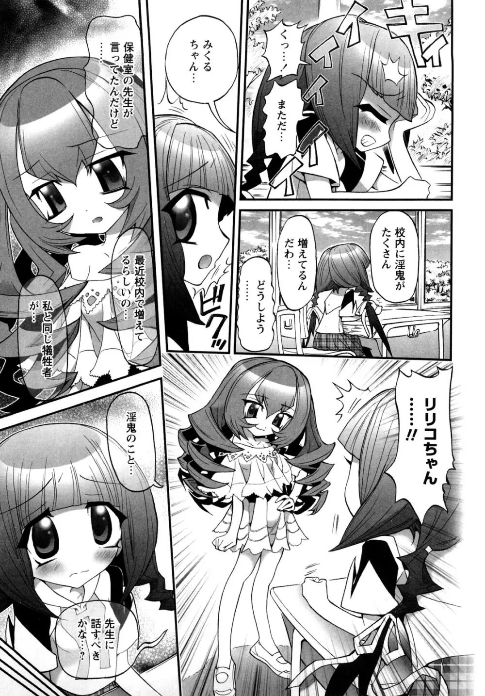 [にくきうー] たまたま -オルゴンエナジーの逆襲- 上 Page.189