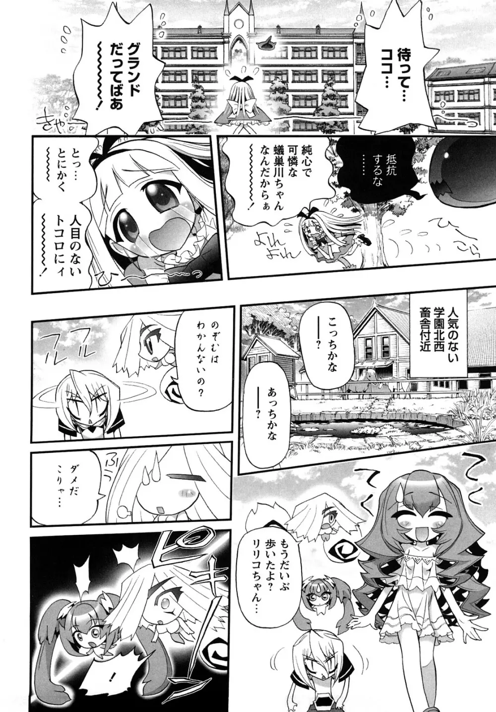 [にくきうー] たまたま -オルゴンエナジーの逆襲- 上 Page.210