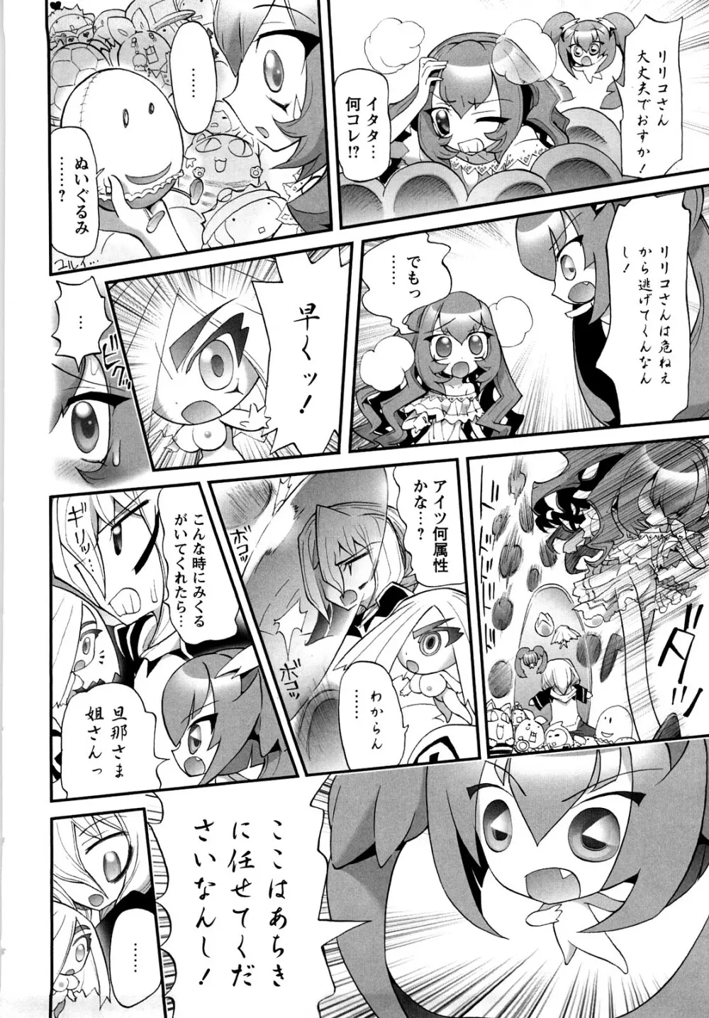 [にくきうー] たまたま -オルゴンエナジーの逆襲- 上 Page.214