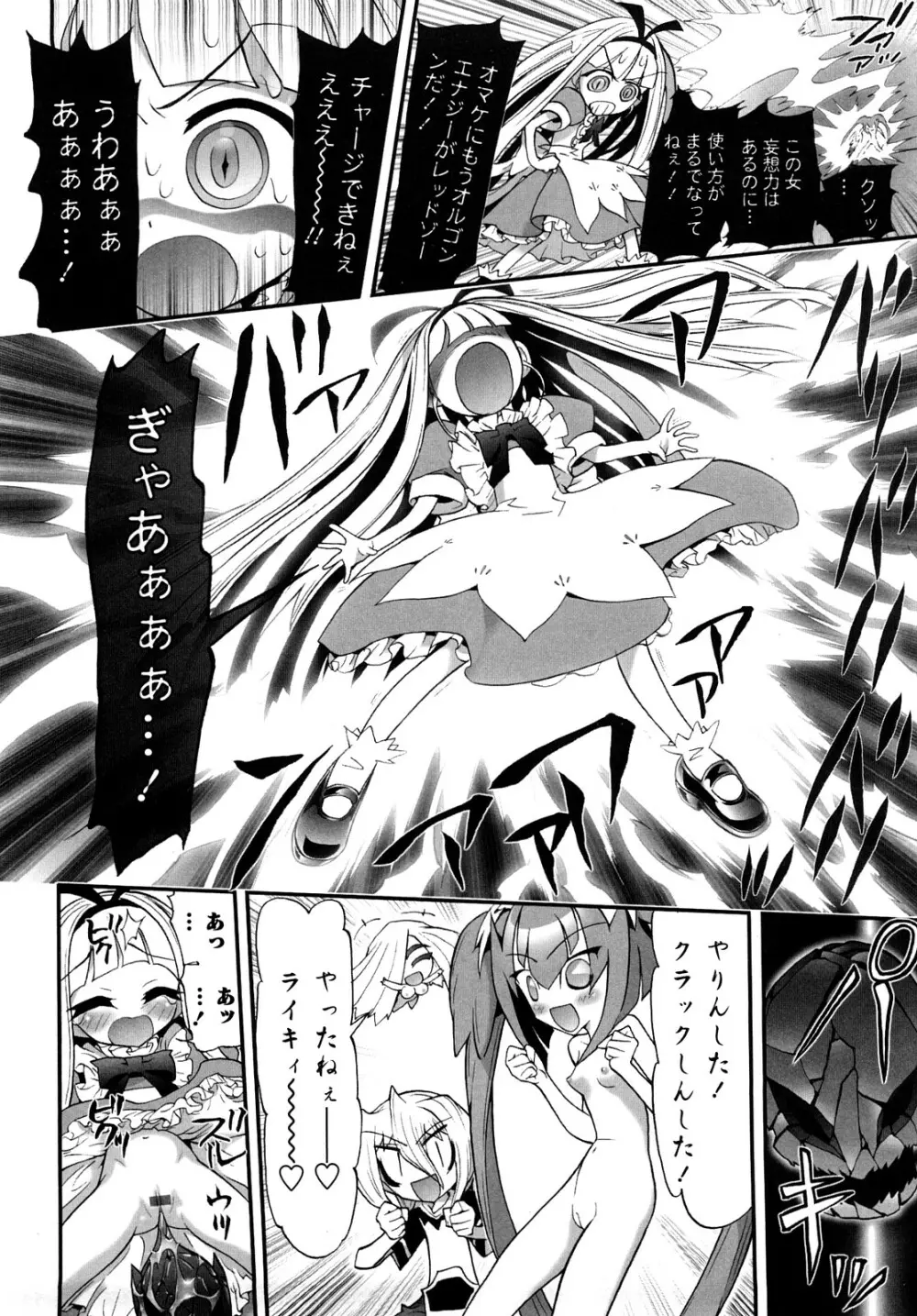 [にくきうー] たまたま -オルゴンエナジーの逆襲- 上 Page.216