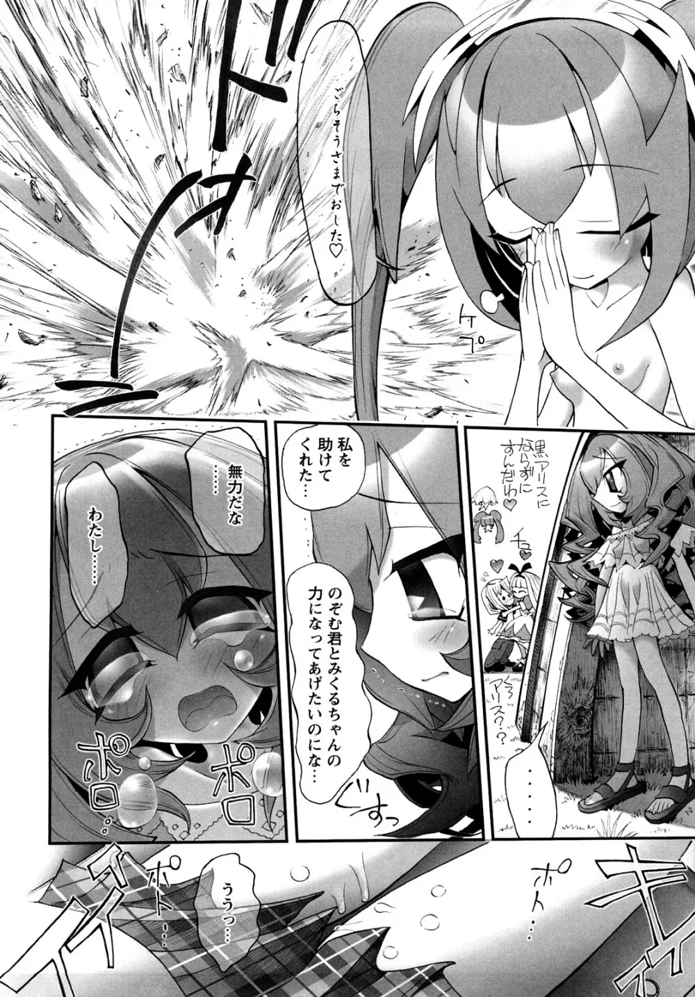 [にくきうー] たまたま -オルゴンエナジーの逆襲- 上 Page.222