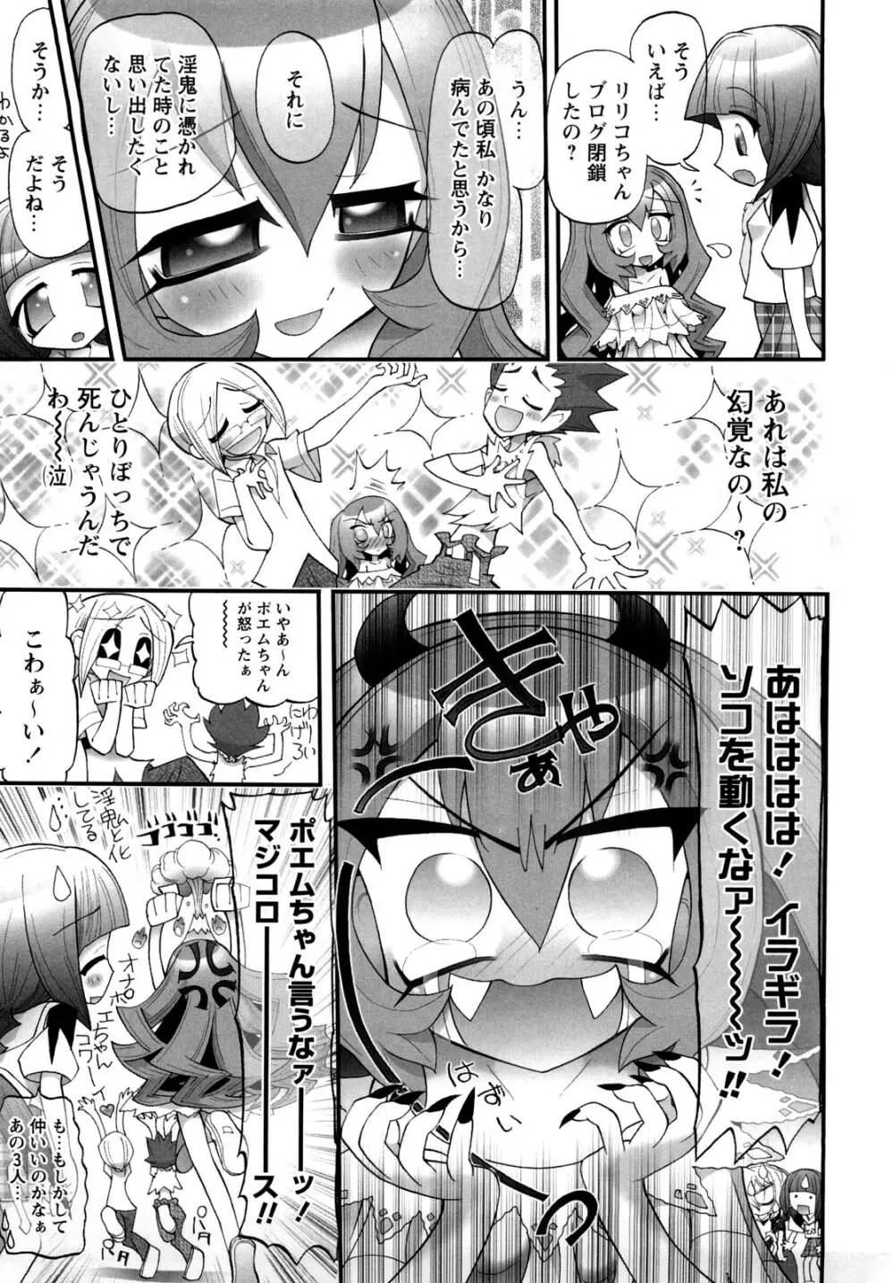 [にくきうー] たまたま -オルゴンエナジーの逆襲- 上 Page.227