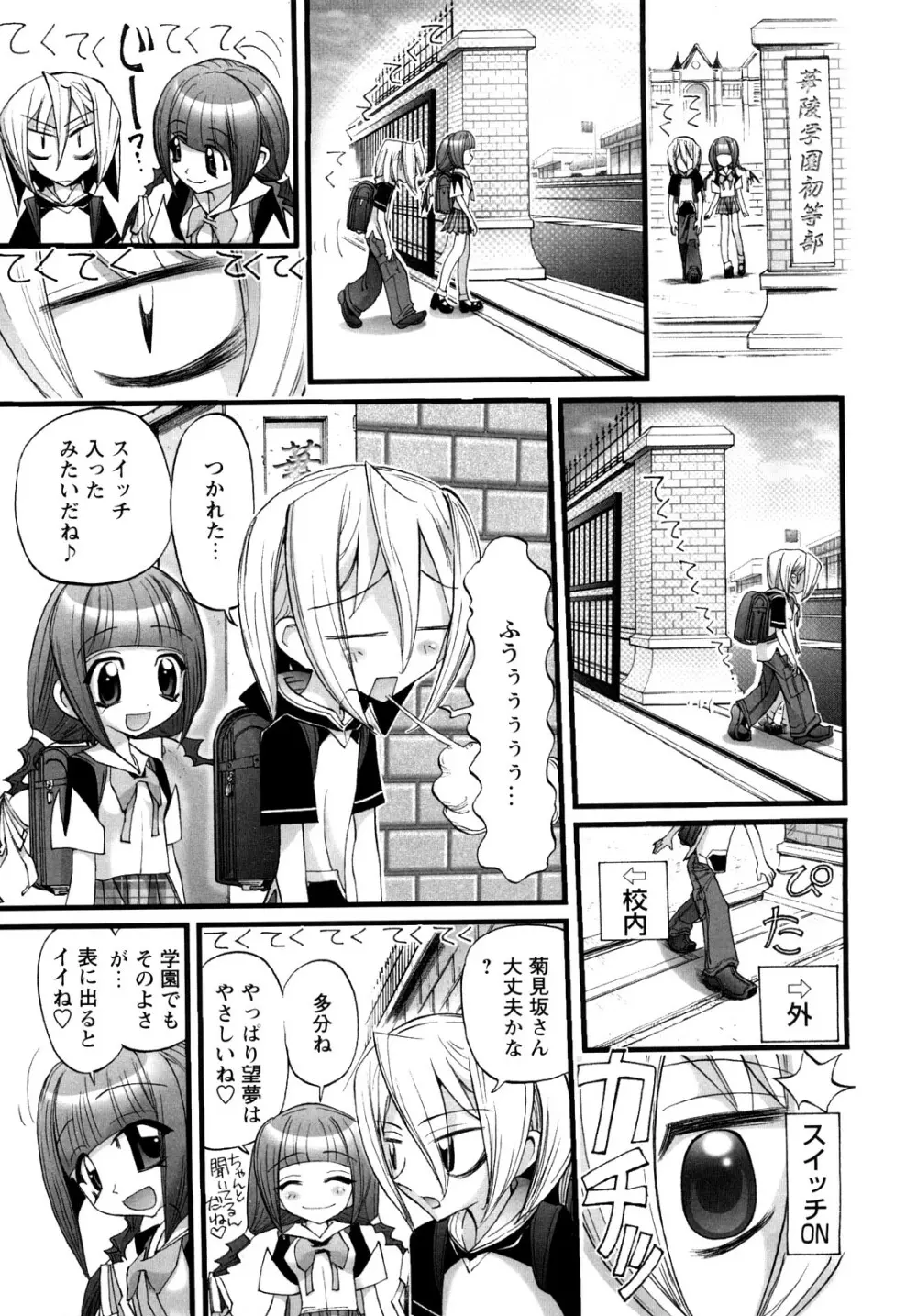 [にくきうー] たまたま -オルゴンエナジーの逆襲- 上 Page.27