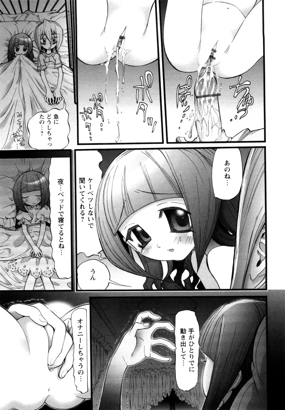 [にくきうー] たまたま -オルゴンエナジーの逆襲- 上 Page.47