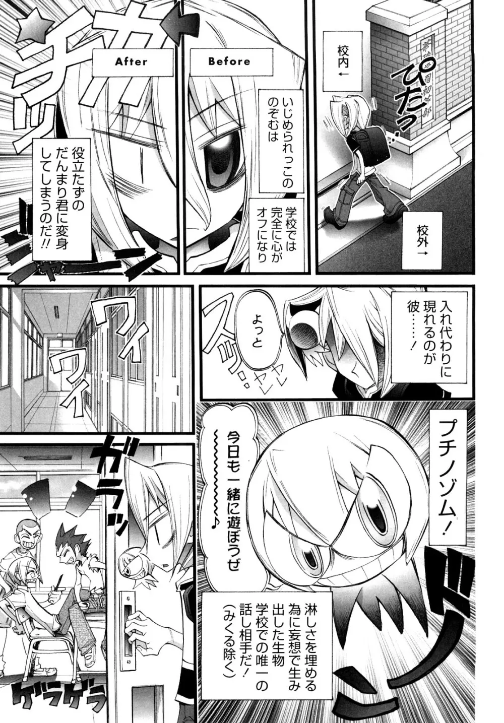 [にくきうー] たまたま -オルゴンエナジーの逆襲- 上 Page.53