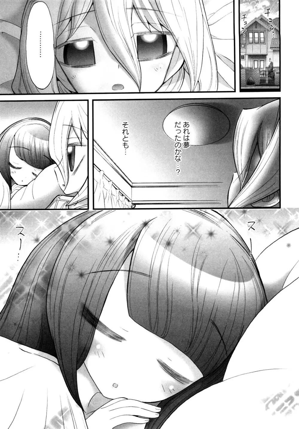 [にくきうー] たまたま -オルゴンエナジーの逆襲- 上 Page.65