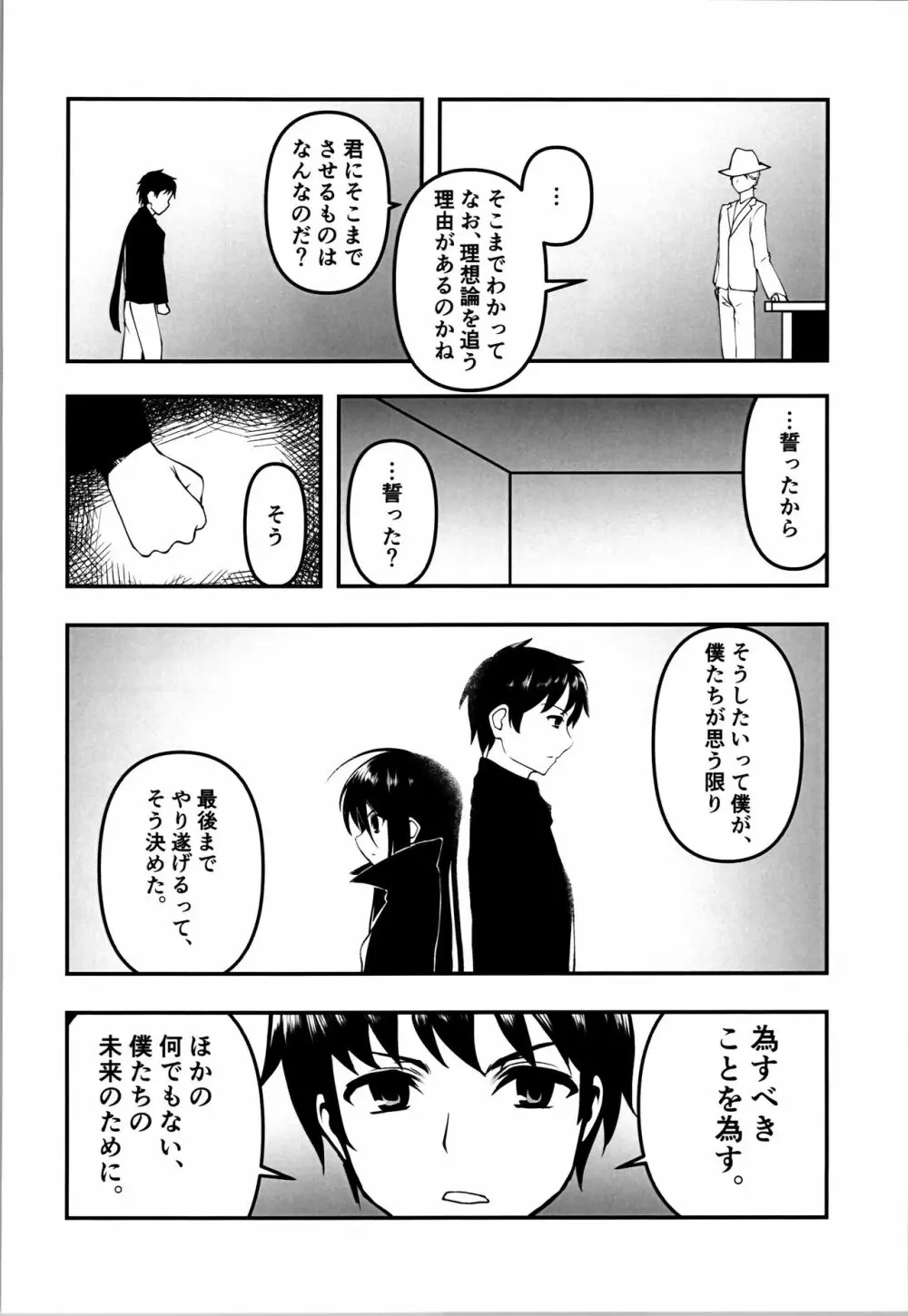 Last Page.38