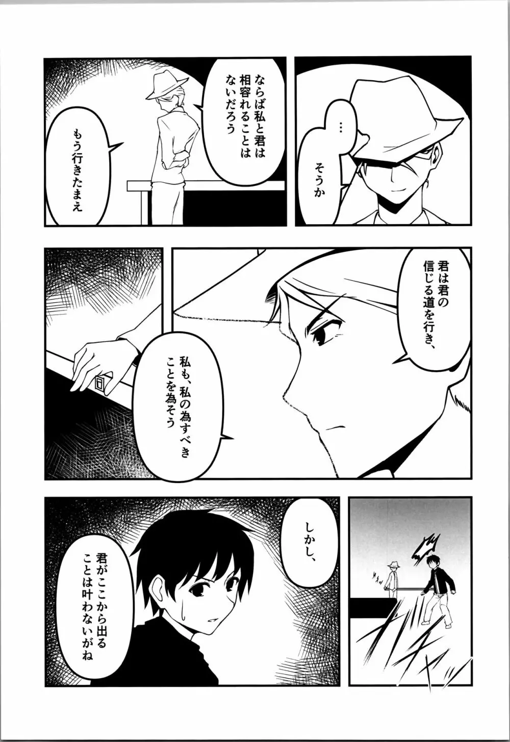 Last Page.39