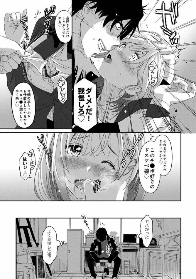 イタイアマイ Page.10