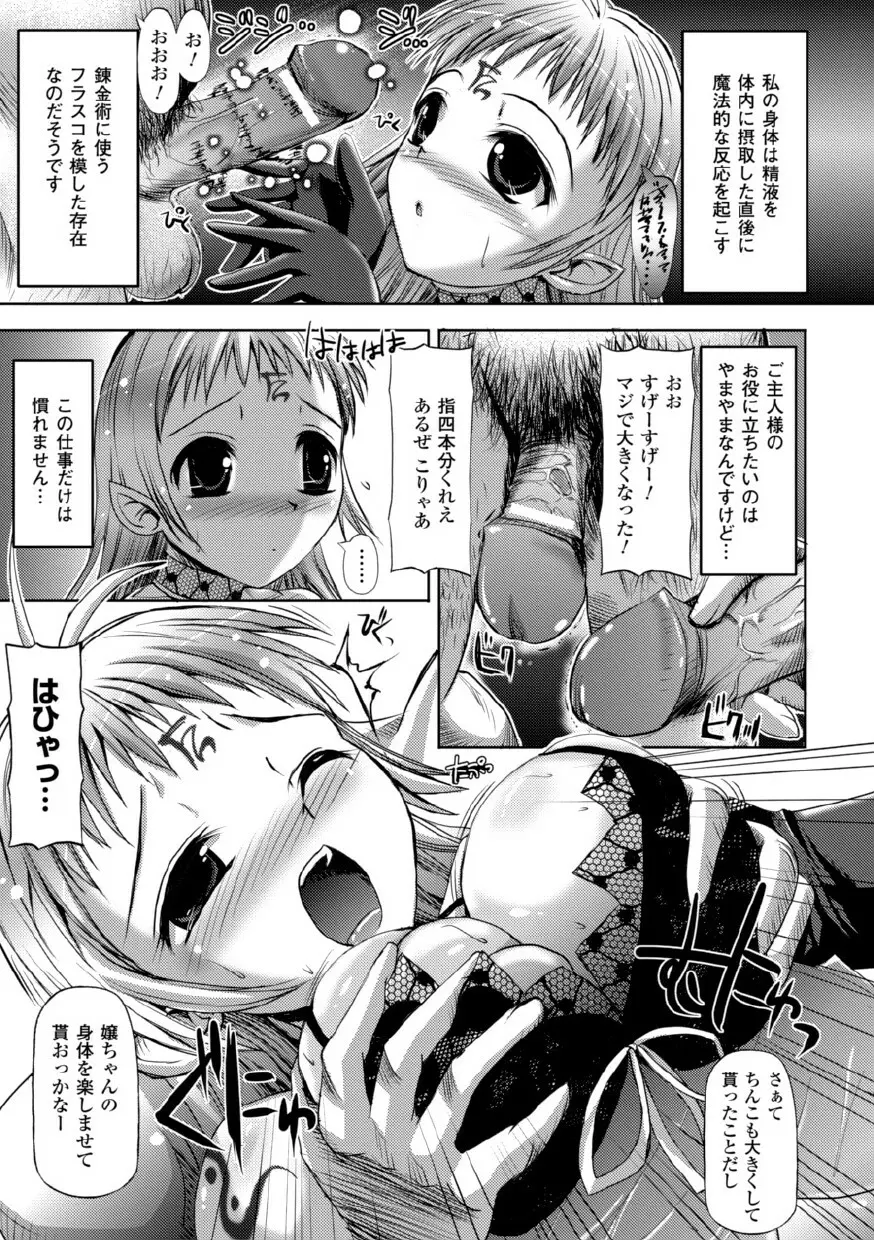 バニシングポイント Page.119