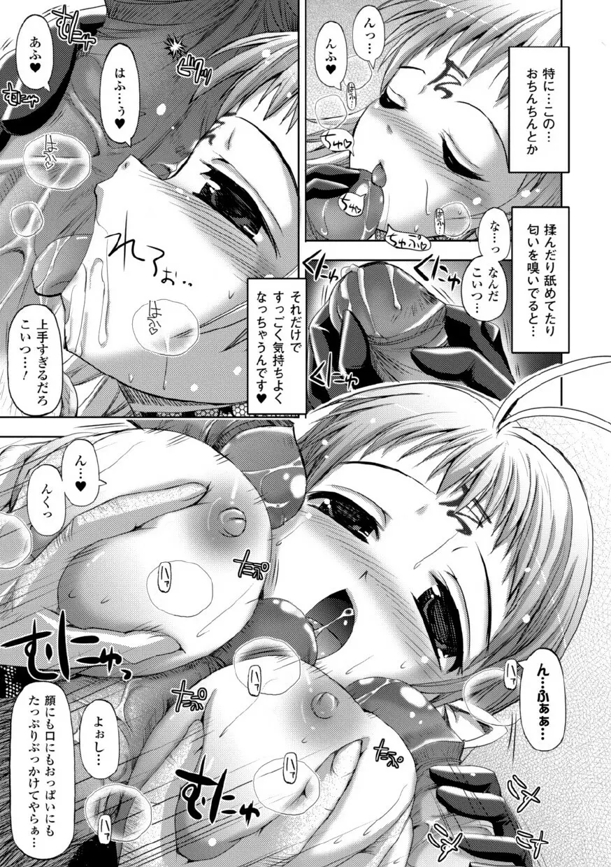 バニシングポイント Page.121