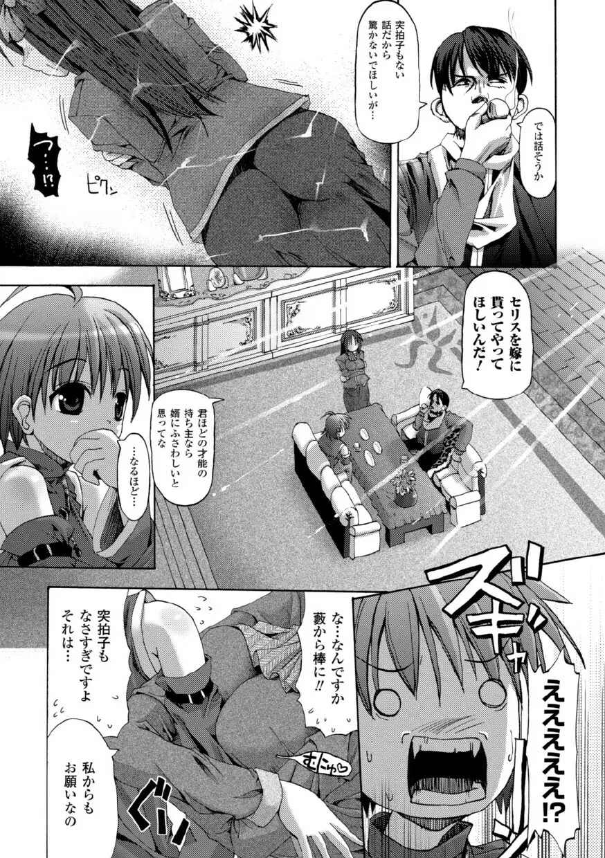 バニシングポイント Page.135