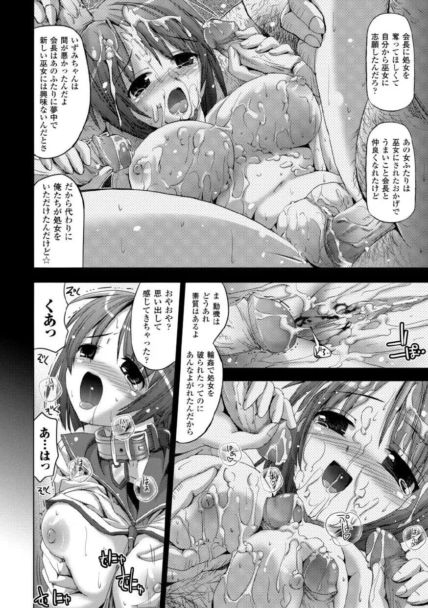 バニシングポイント Page.38