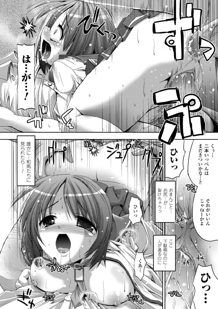 バニシングポイント Page.42