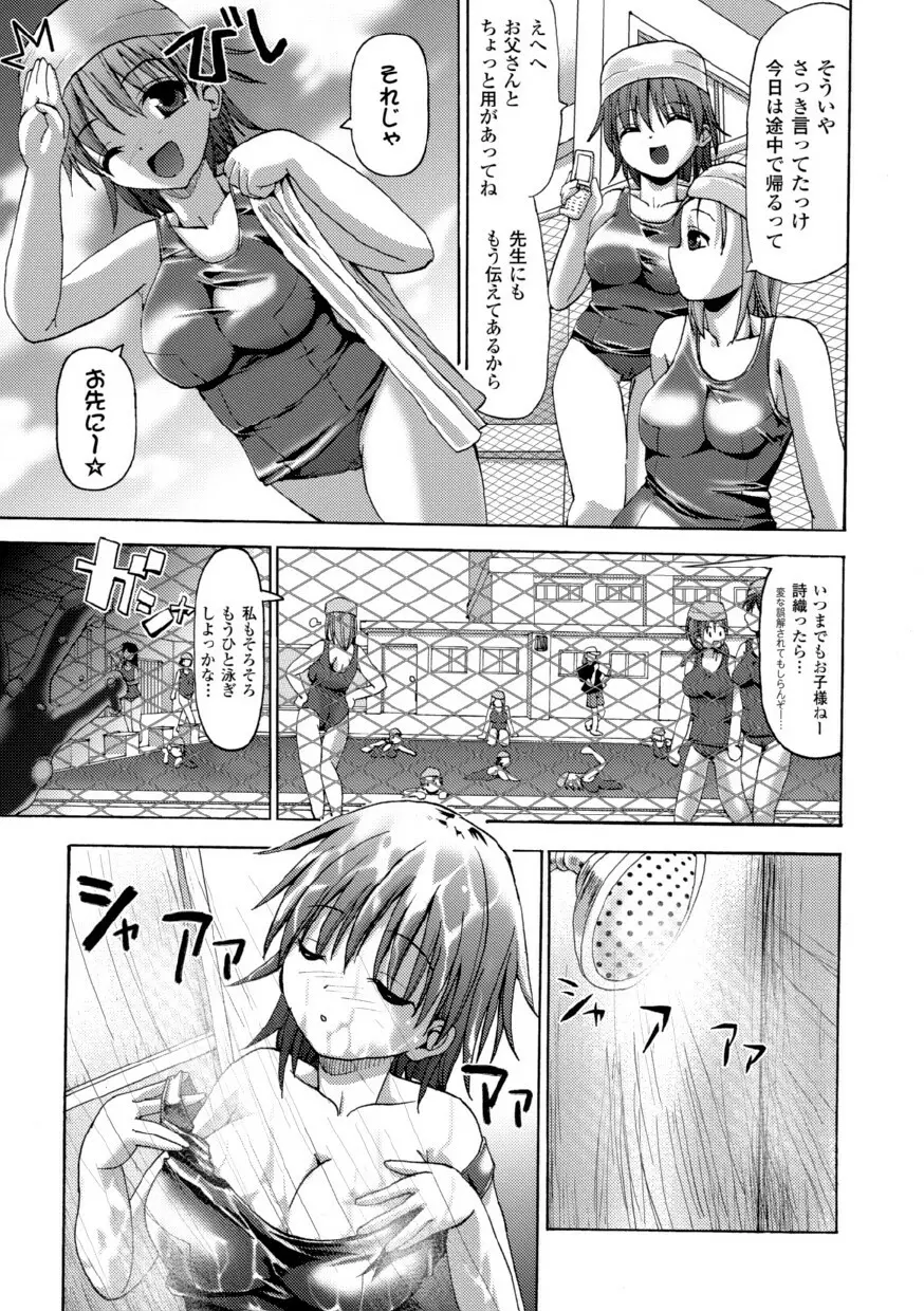 バニシングポイント Page.53