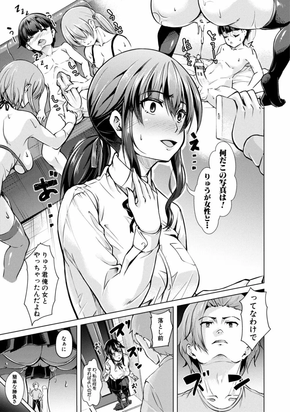 放課後肉便器ガールズ Page.49