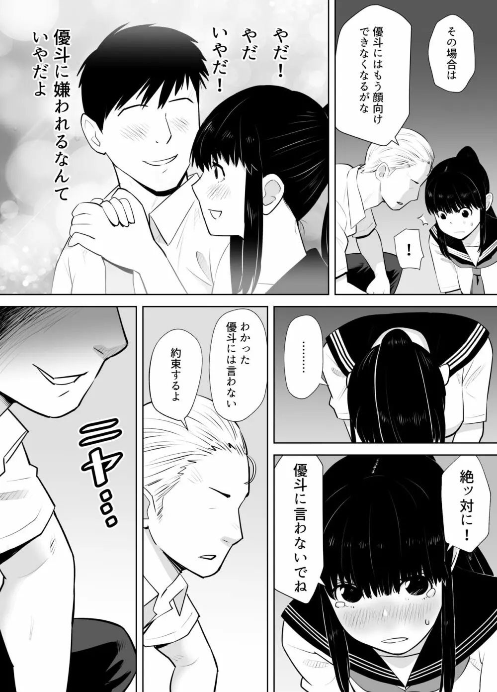 青シグレ Page.10