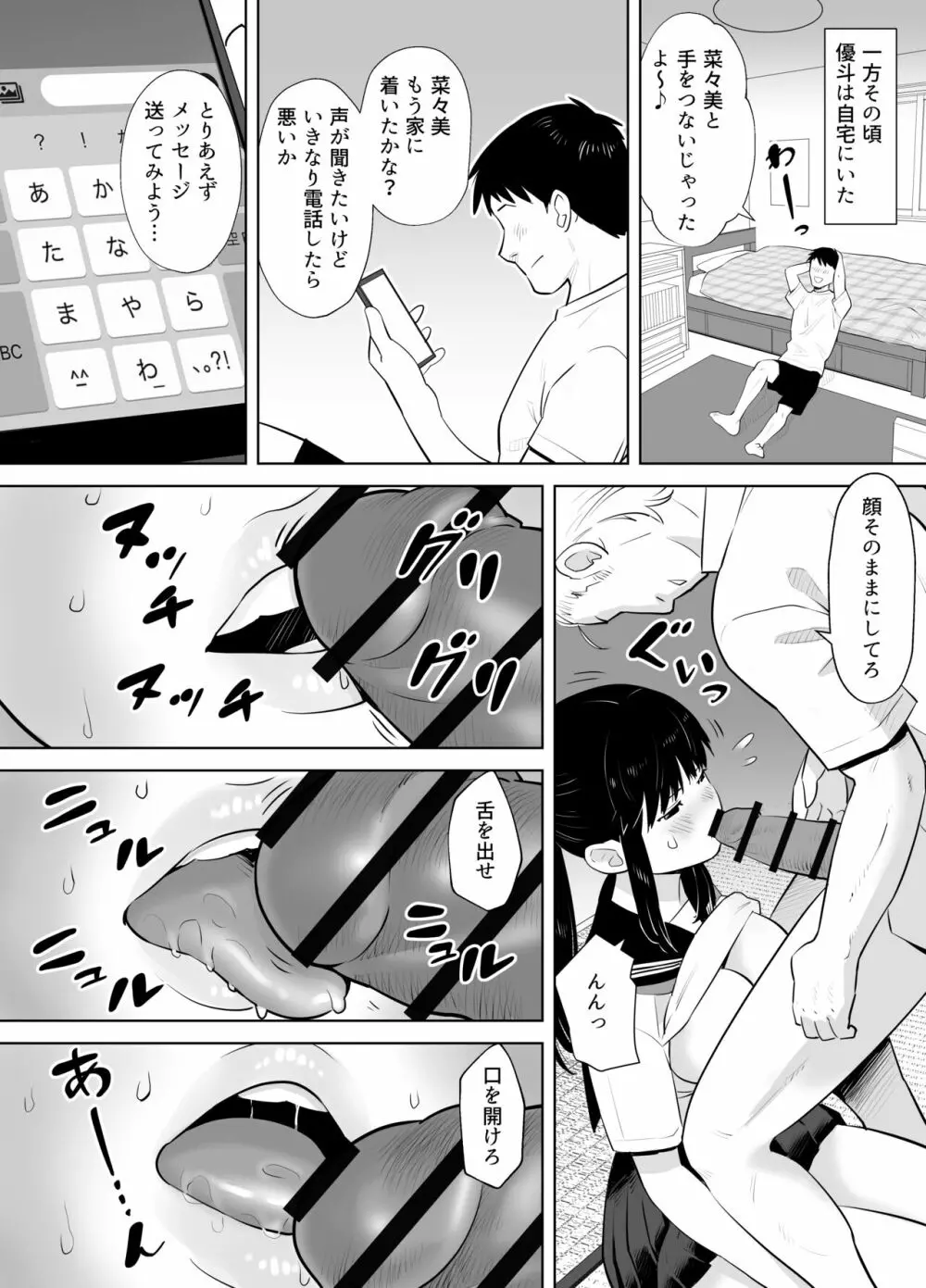 青シグレ Page.18