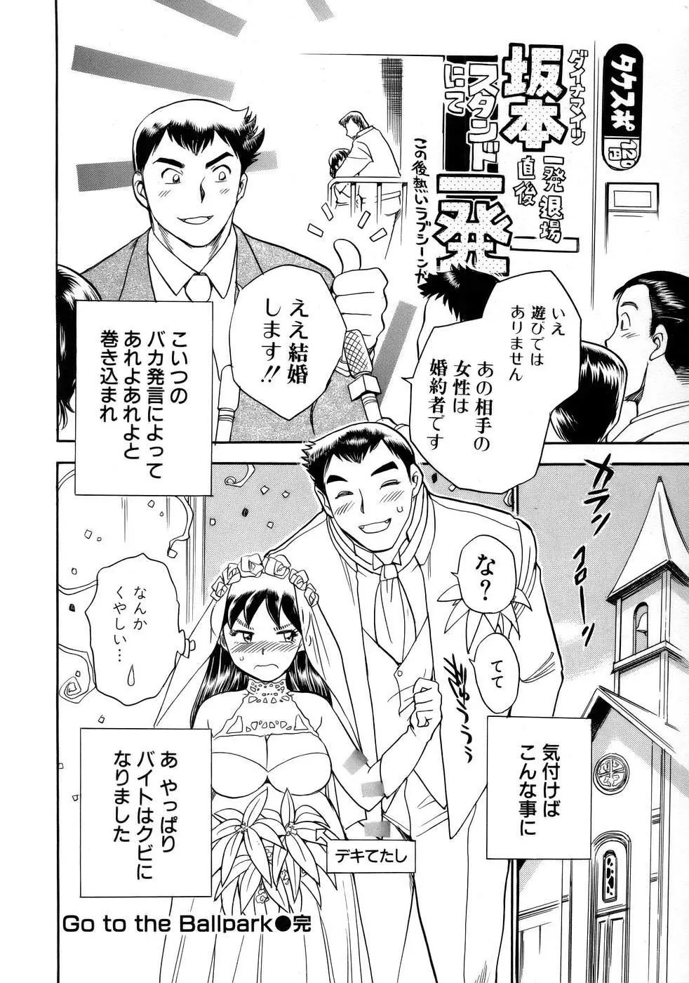 はっぴー♥わーく Page.105