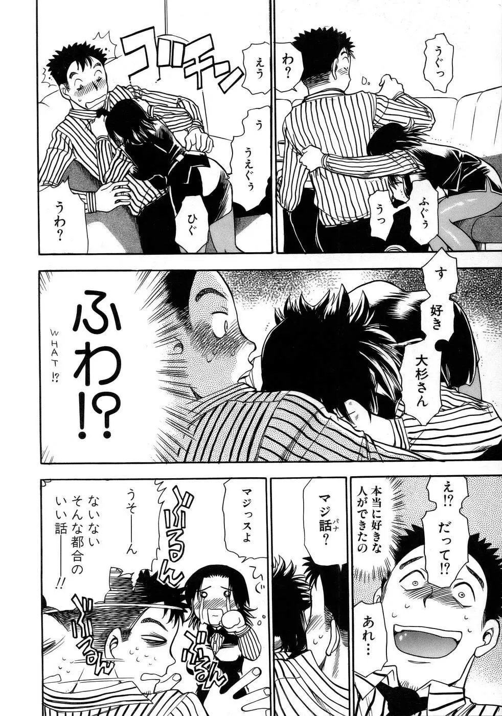 はっぴー♥わーく Page.117