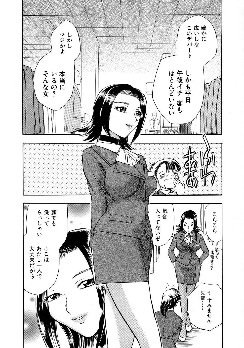 はっぴー♥わーく Page.127