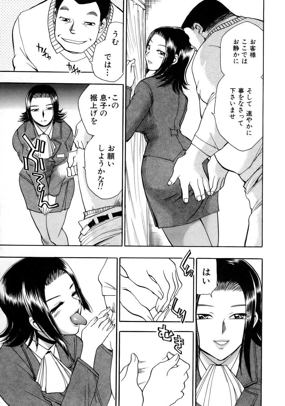 はっぴー♥わーく Page.130