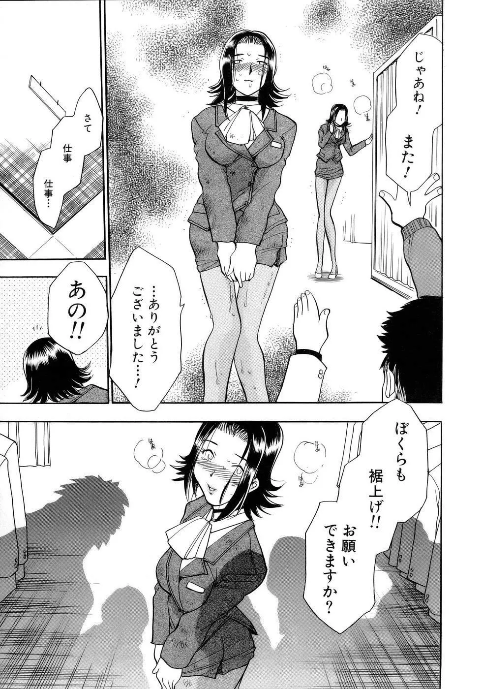 はっぴー♥わーく Page.144