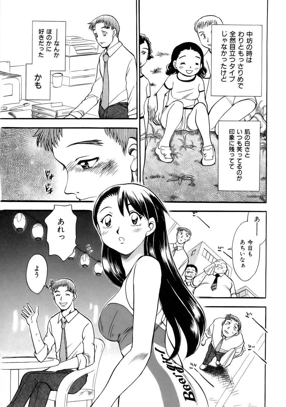 はっぴー♥わーく Page.150