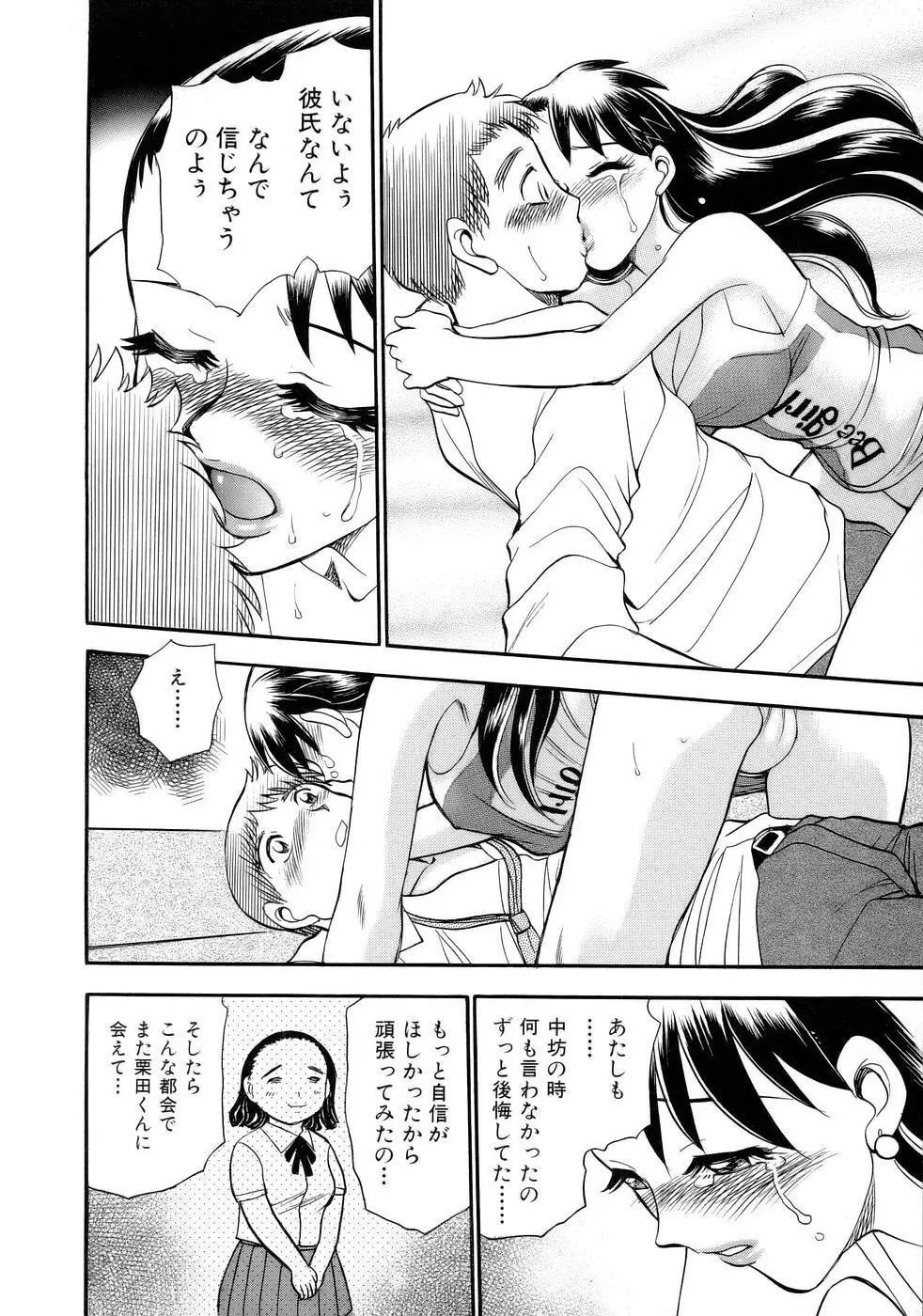 はっぴー♥わーく Page.159