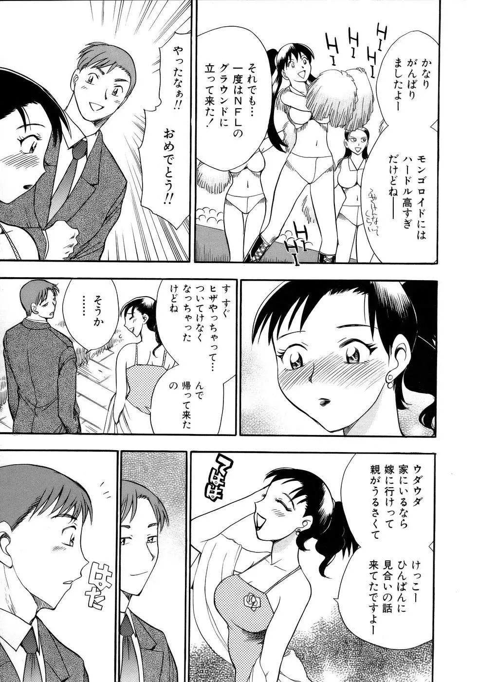 はっぴー♥わーく Page.192