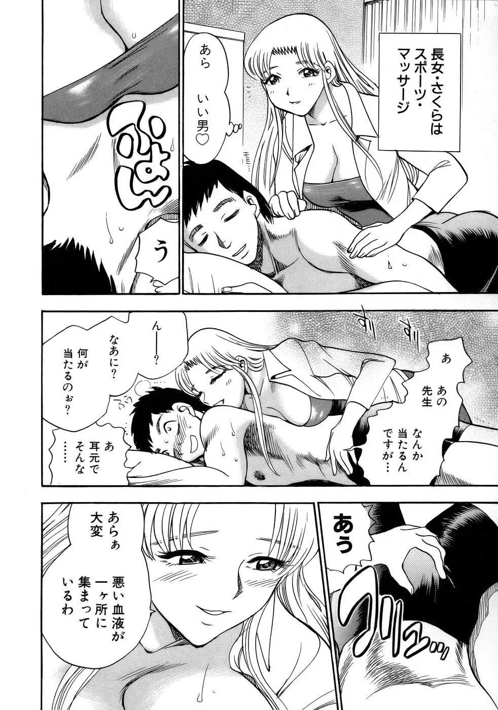 はっぴー♥わーく Page.29