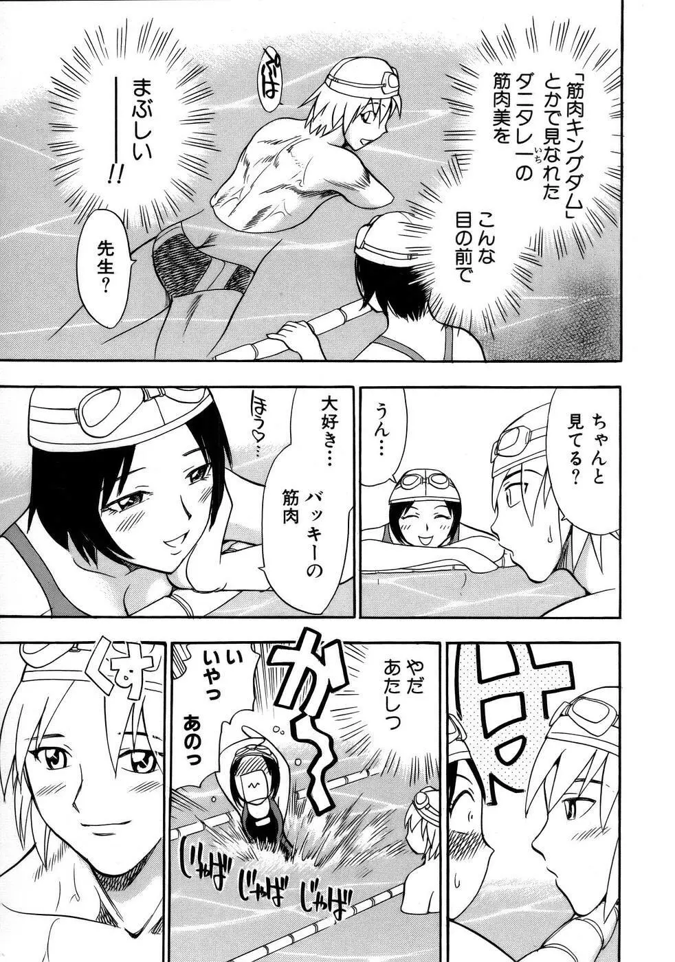 はっぴー♥わーく Page.34