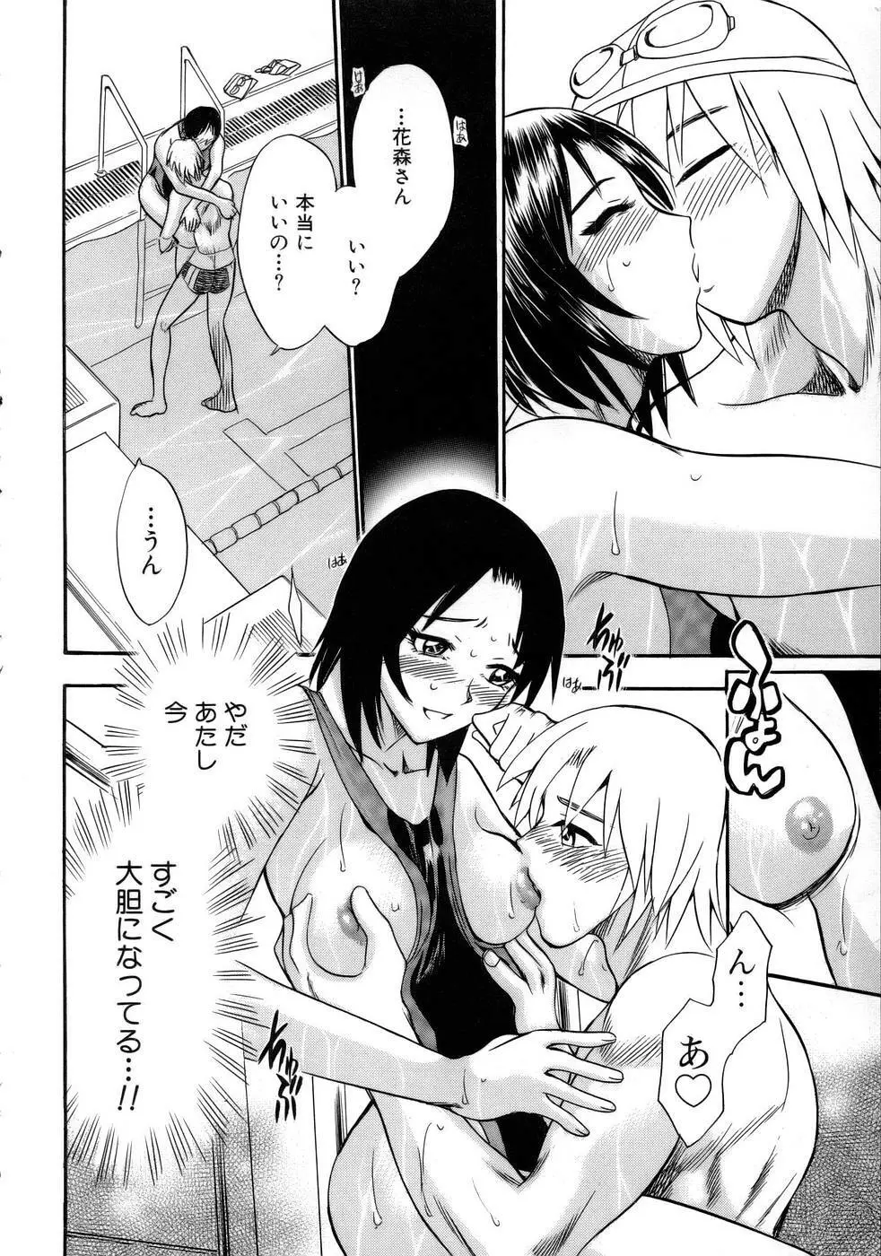 はっぴー♥わーく Page.37