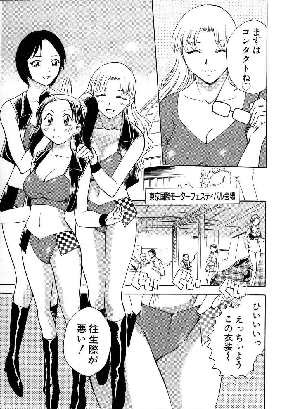 はっぴー♥わーく Page.48