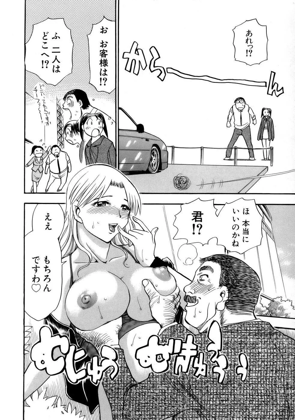 はっぴー♥わーく Page.63