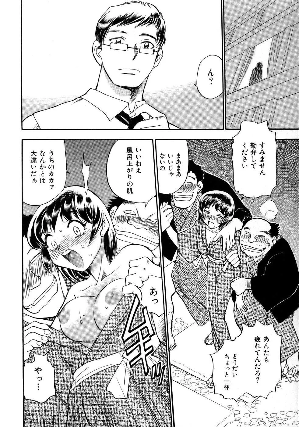 はっぴー♥わーく Page.73