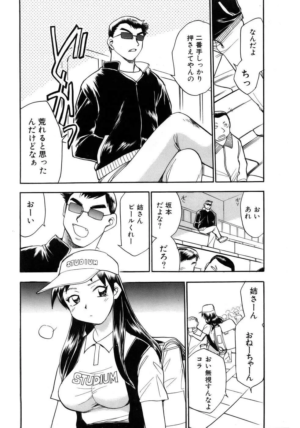 はっぴー♥わーく Page.89