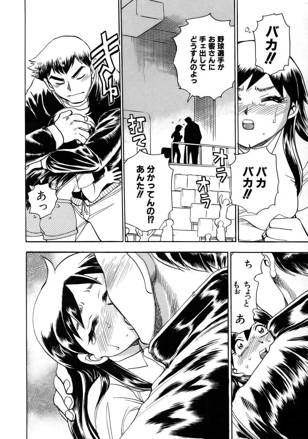 はっぴー♥わーく Page.97