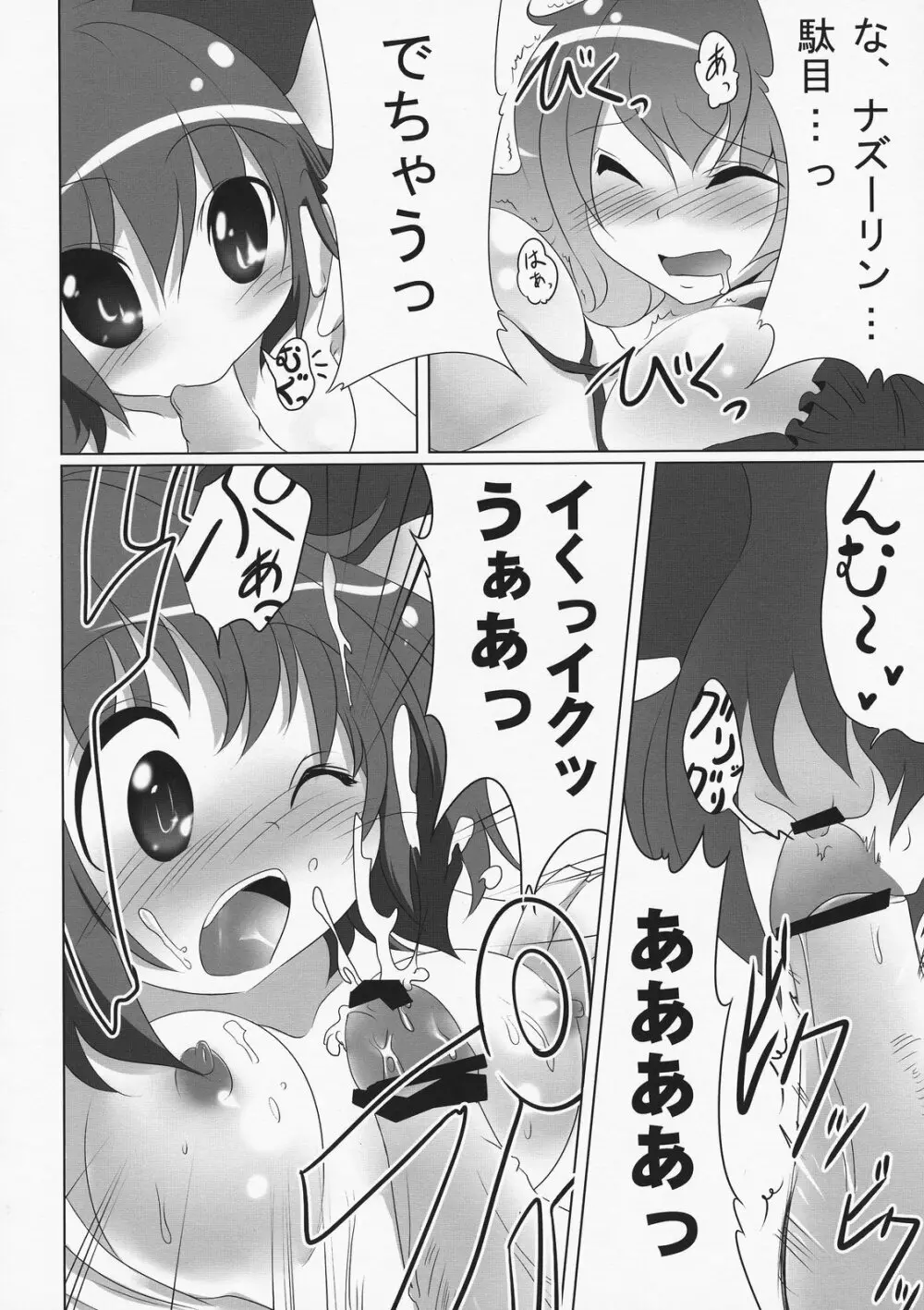 花水木 Page.10