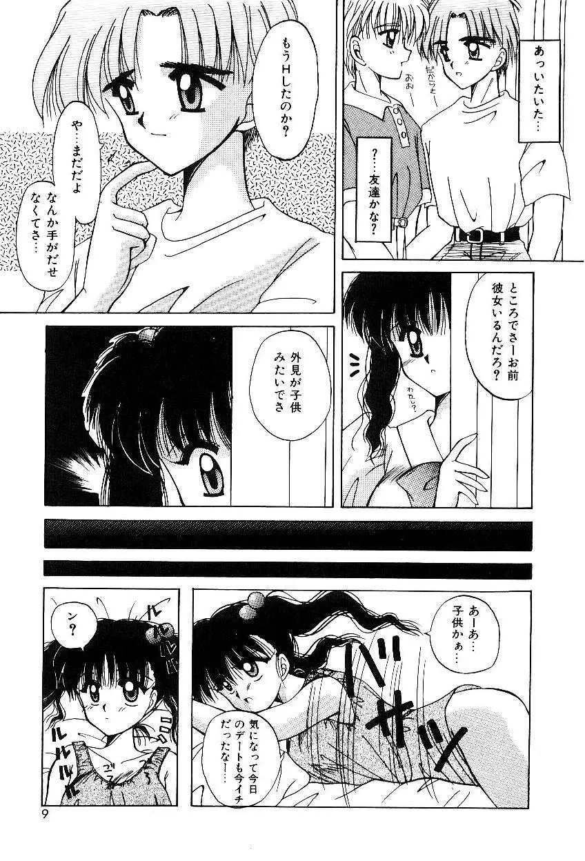 トライアングルリレイション Page.6