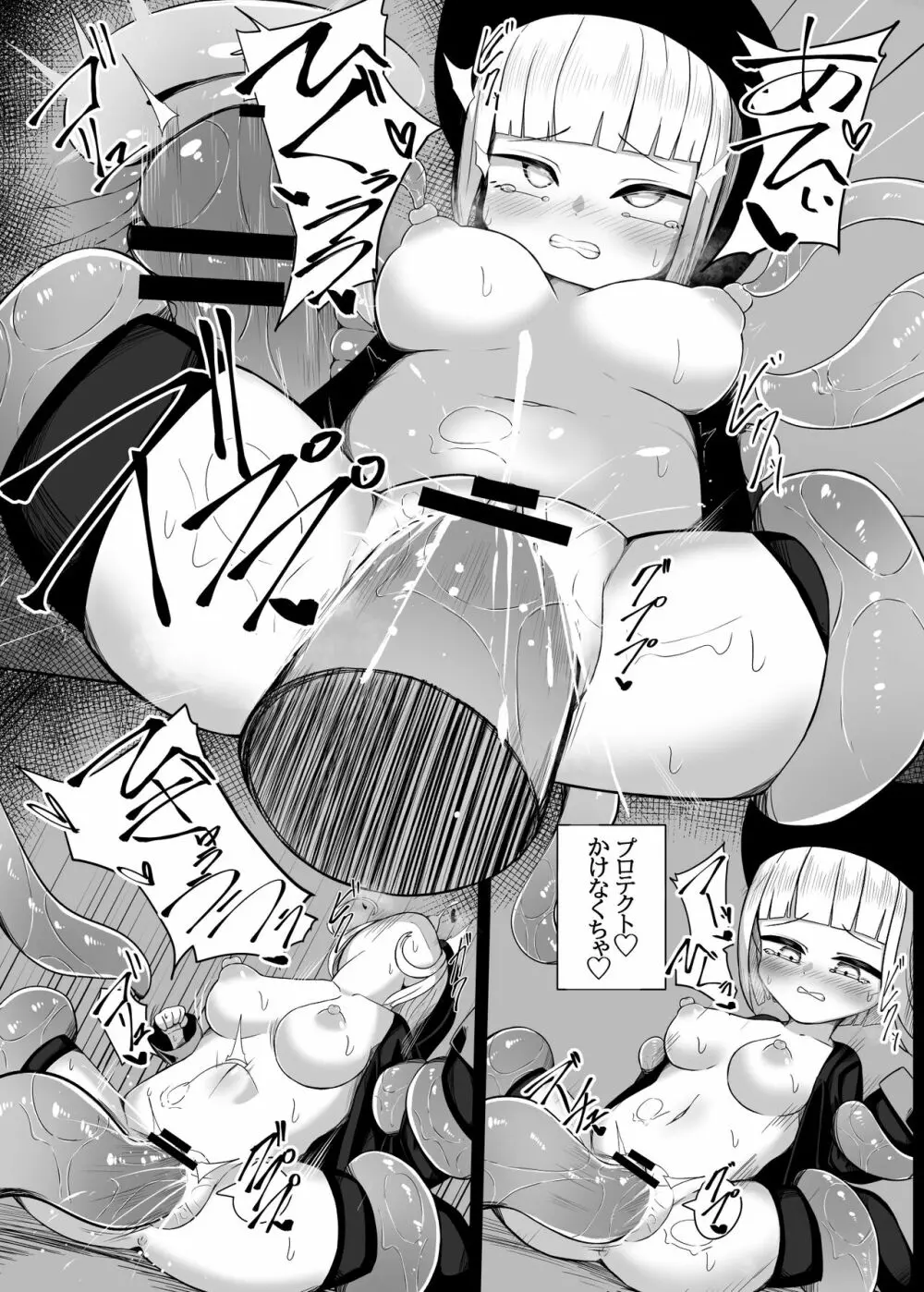 魔法使いちゃんが触手の苗床になる話 Page.20