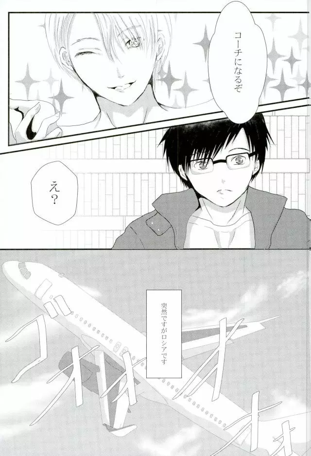 うちのユーラチカ知りませんか？ Page.3