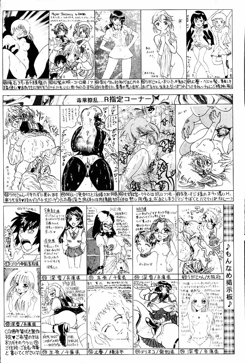 COMIC Mate 2005年1月号 Page.189