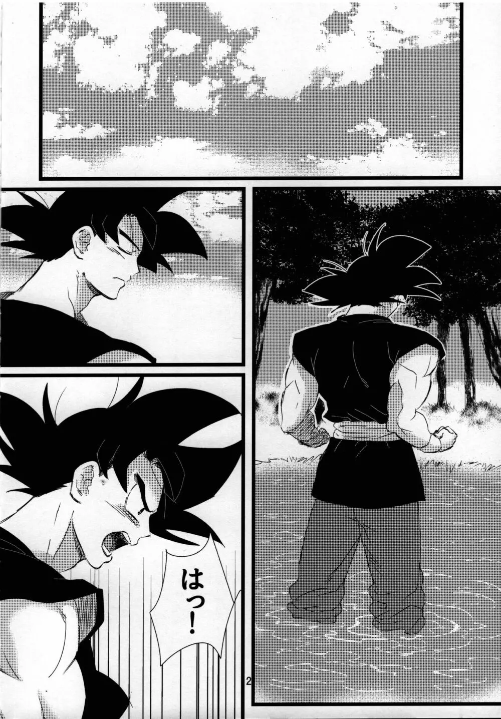 luar (ドラゴンボールZ Page.3