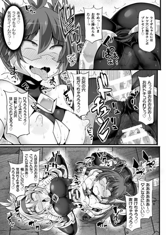 神装魔光少女 THE COMIC 白き聖剣のリズヴェと赤き閃雷のライザ Episode 3 Page.23