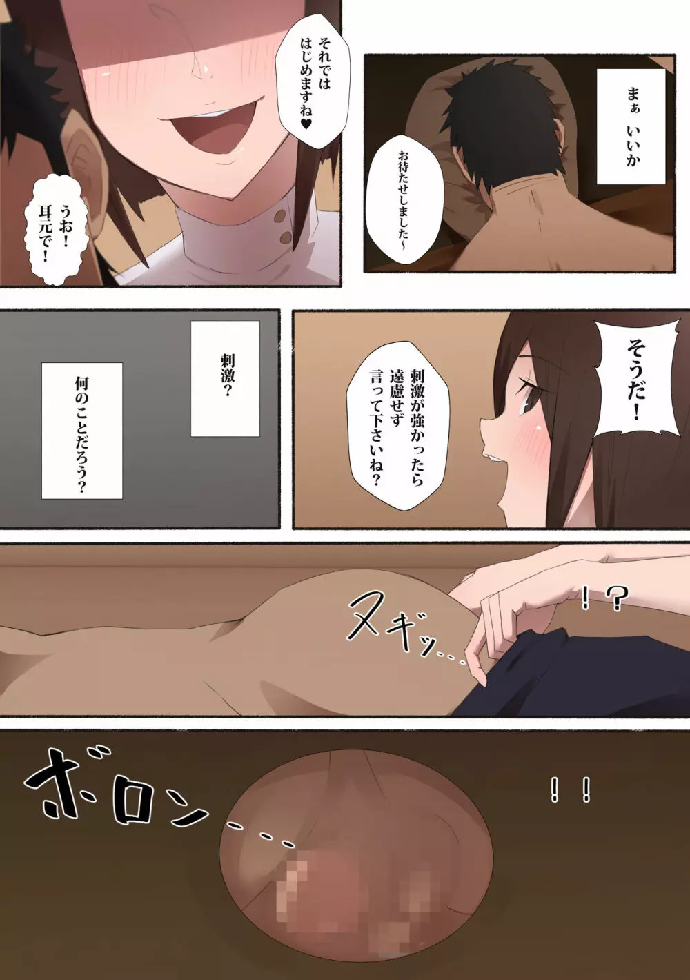 働くお姉さん達 総集編 Page.189