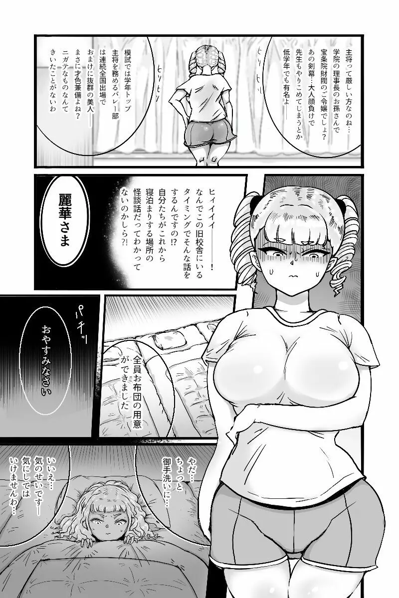 怪便 Page.3